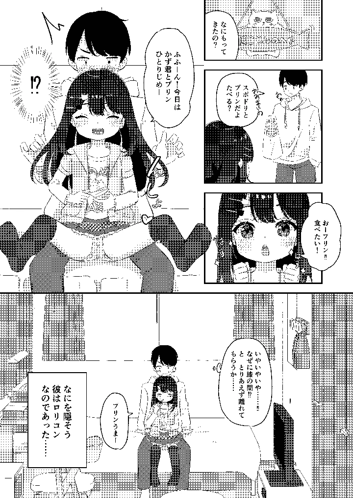 6ページ目