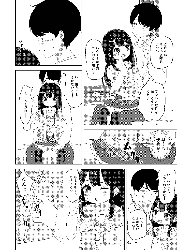 7ページ目