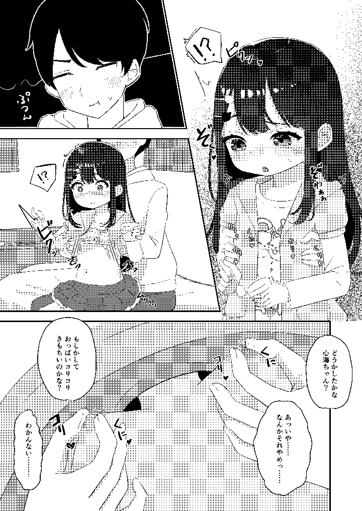 8ページ目