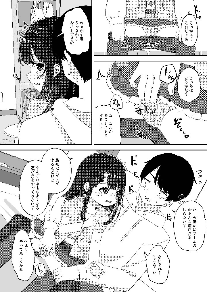 9ページ目