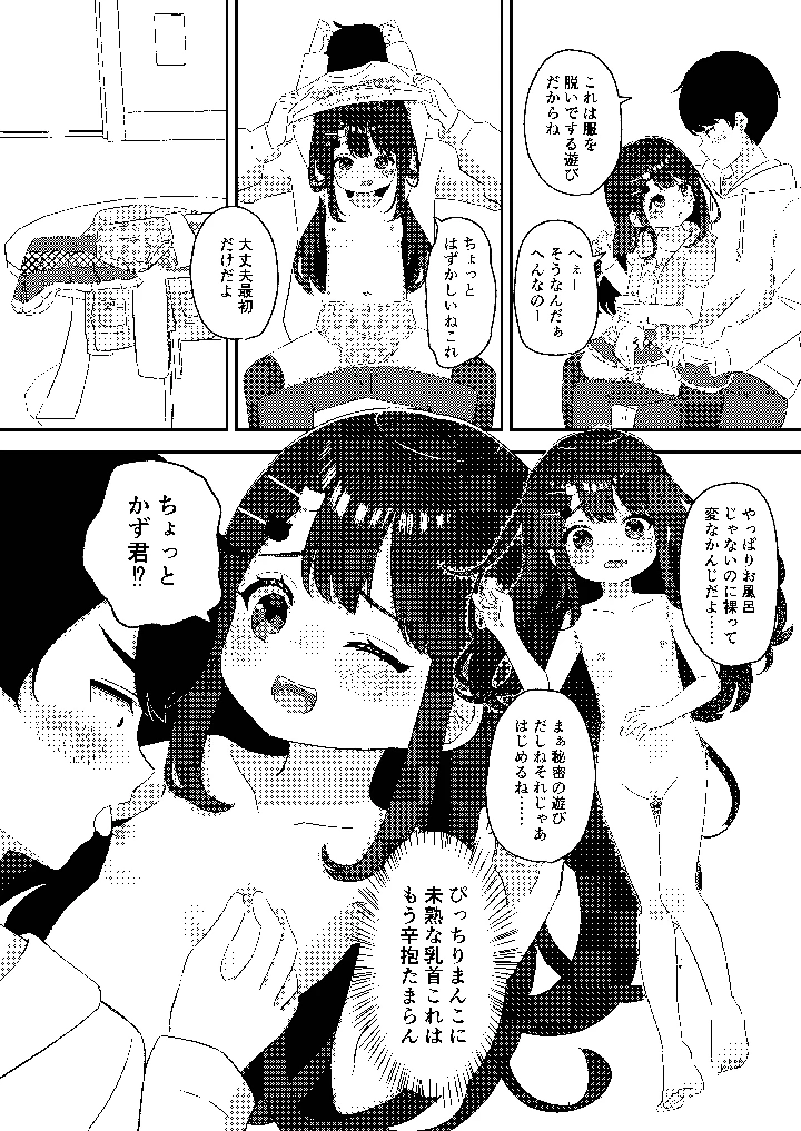 10ページ目