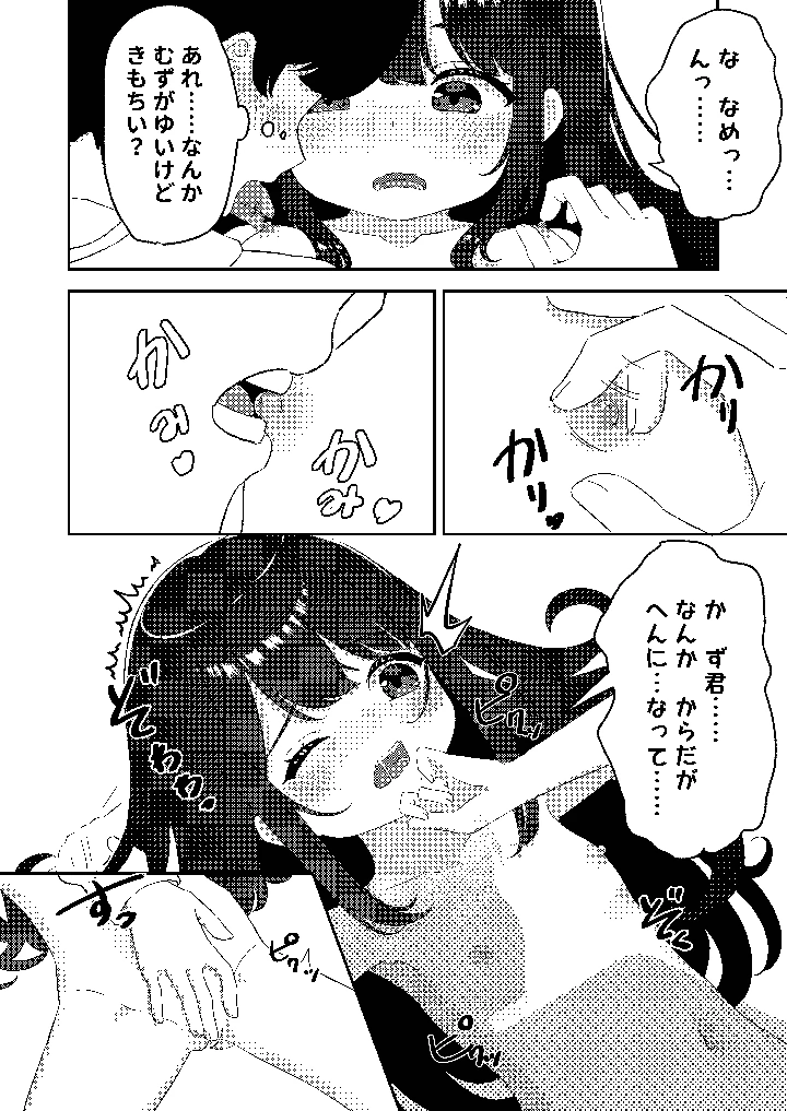 11ページ目