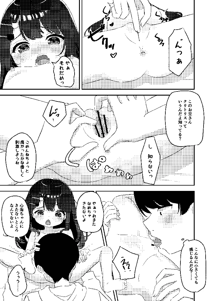 12ページ目