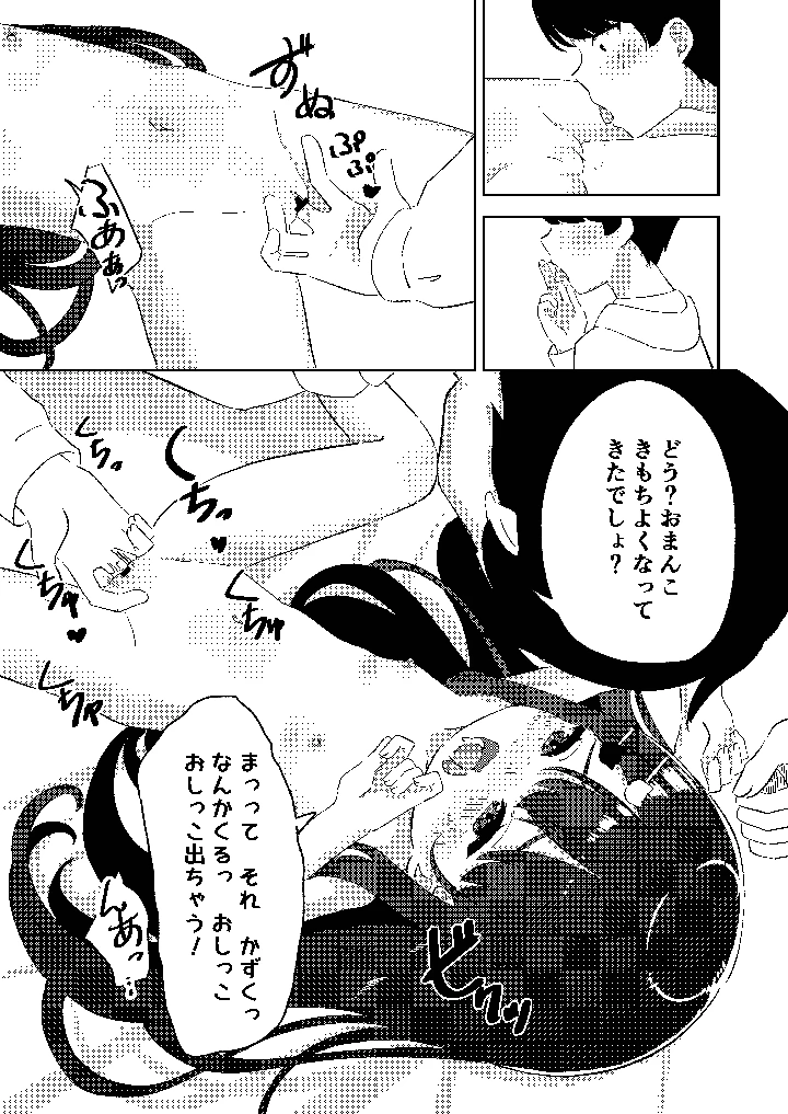 14ページ目
