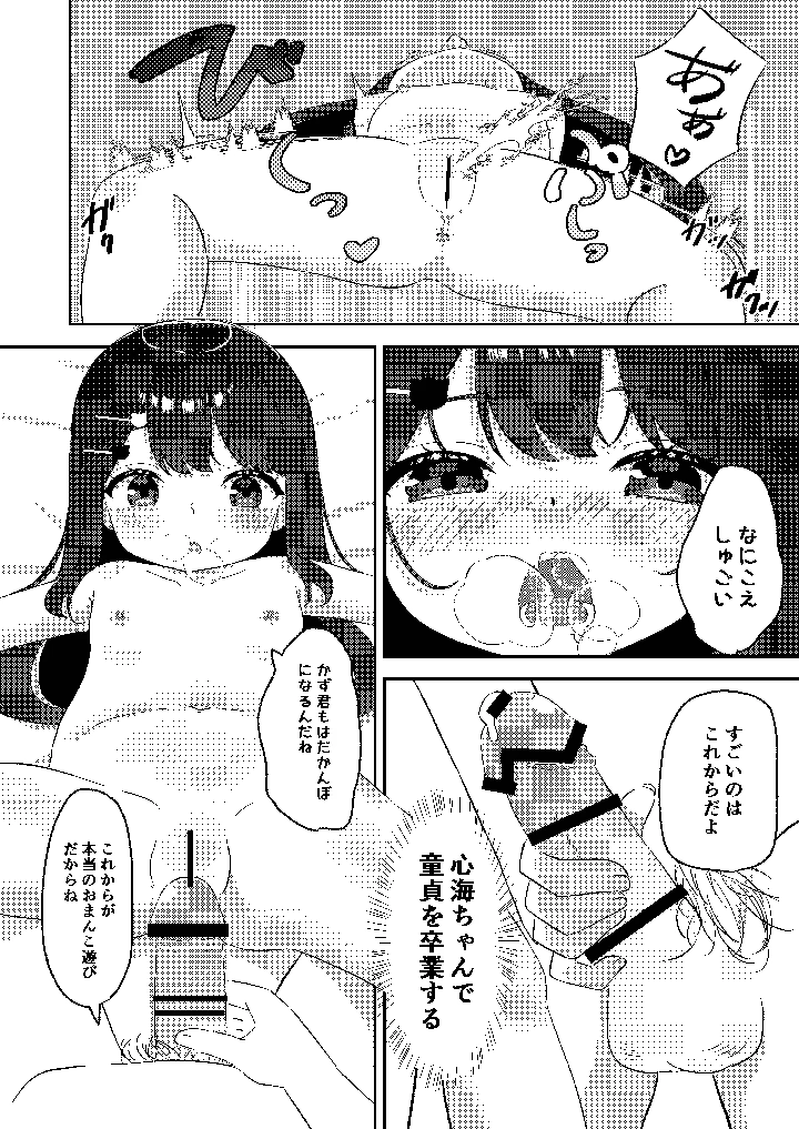 15ページ目
