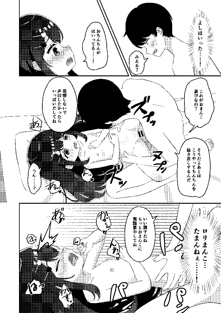 17ページ目