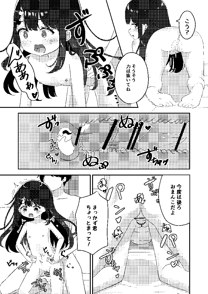 20ページ目