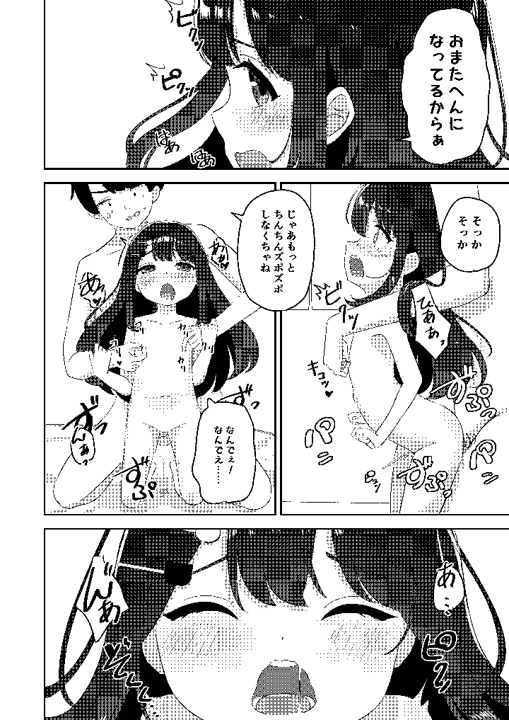 21ページ目