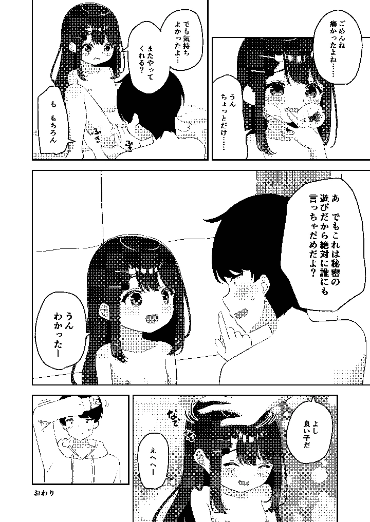 23ページ目