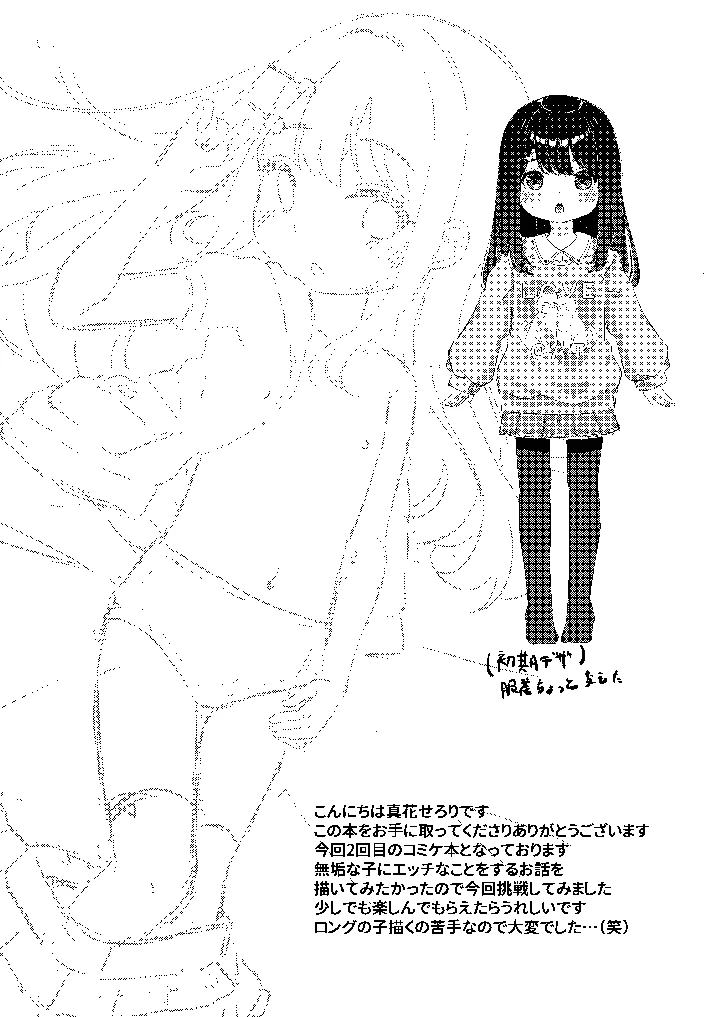 24ページ目