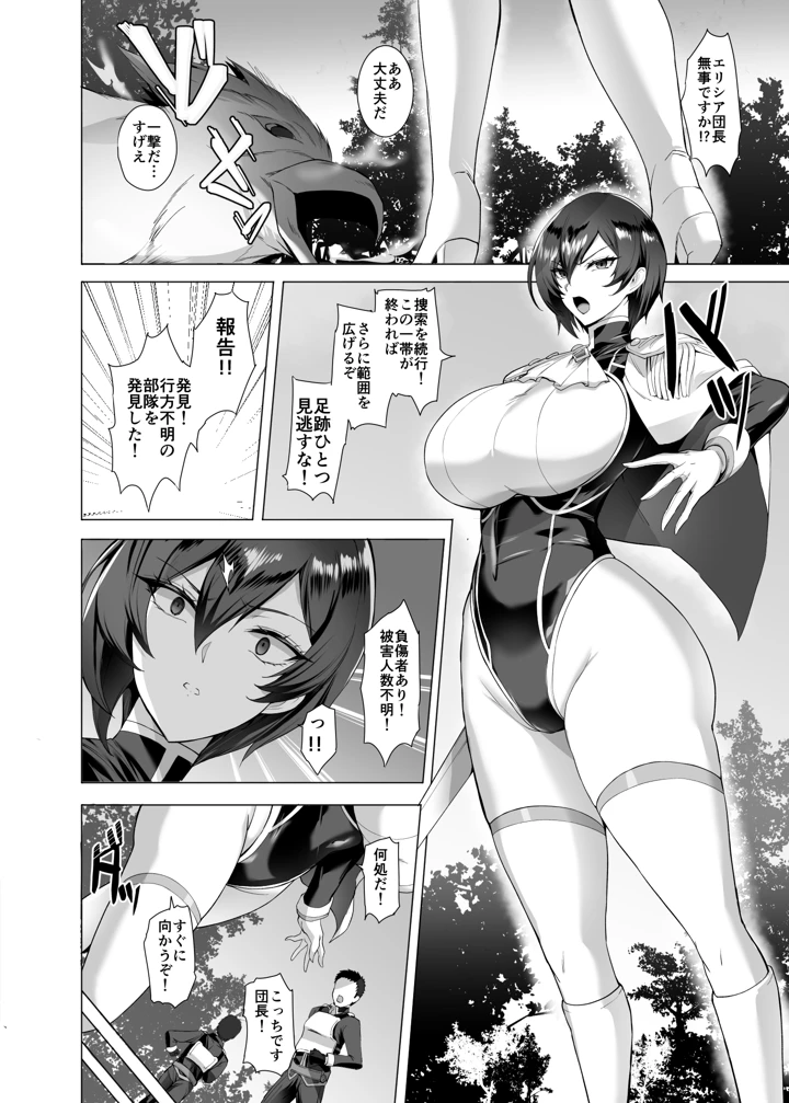 6ページ目