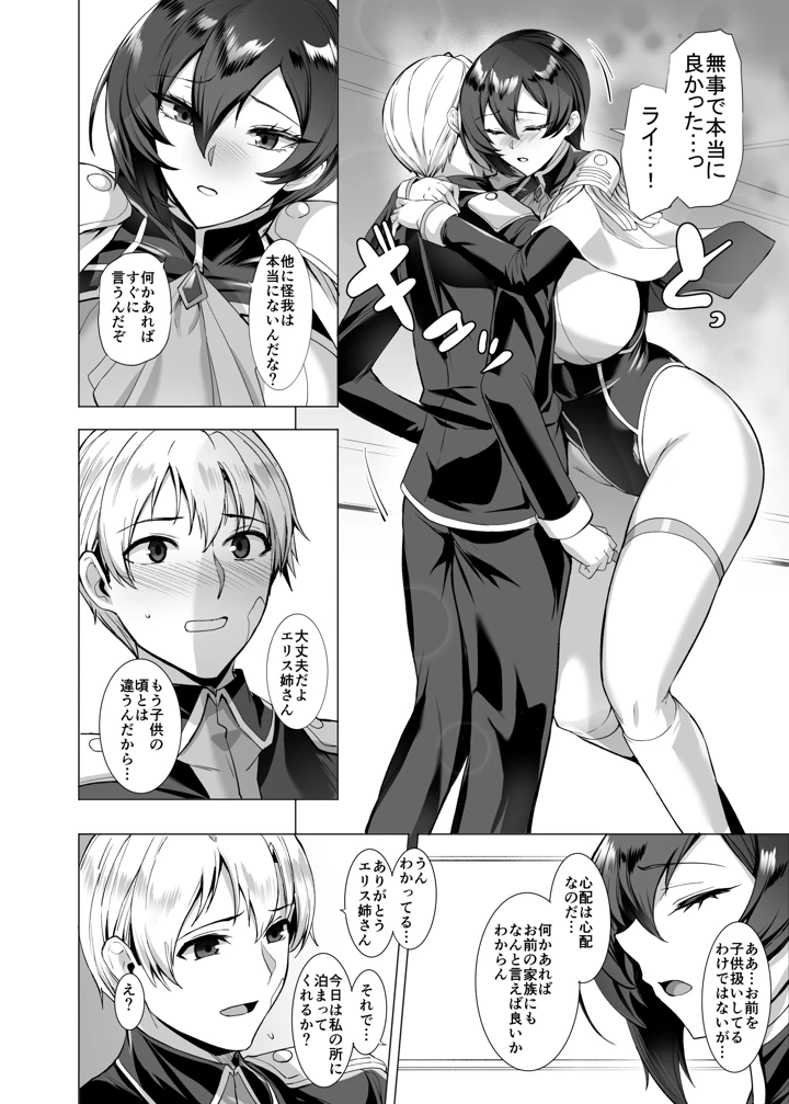 8ページ目