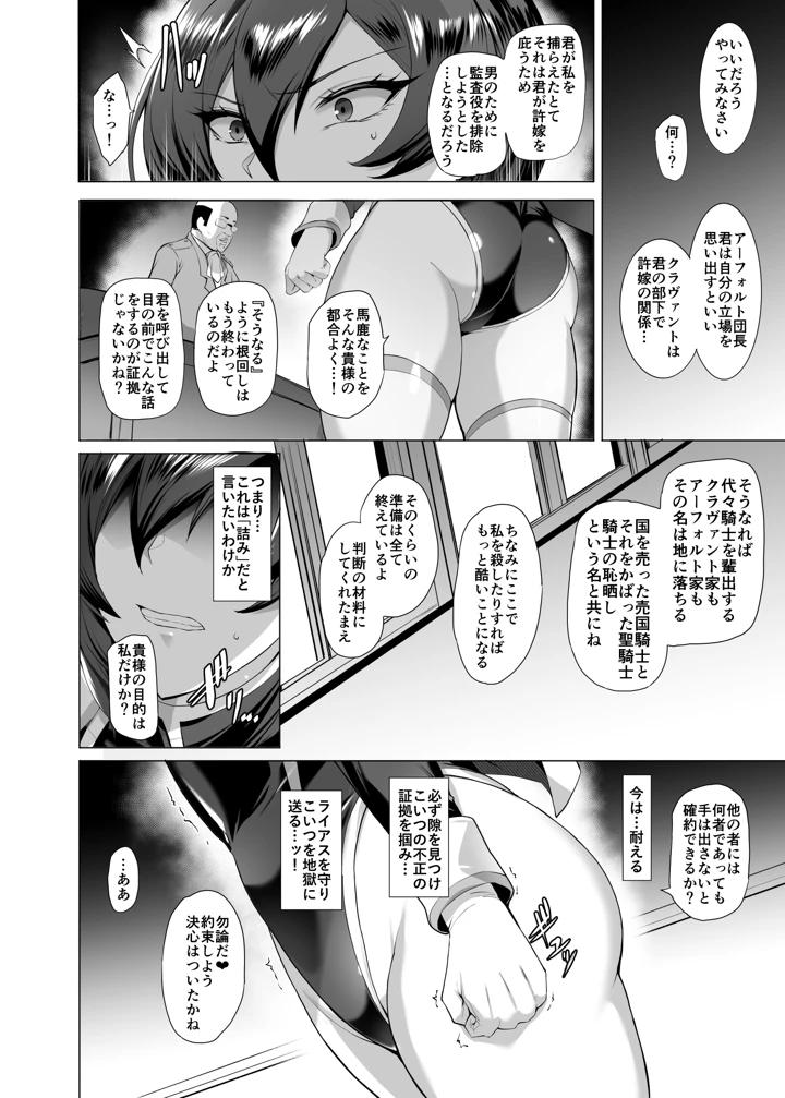 14ページ目