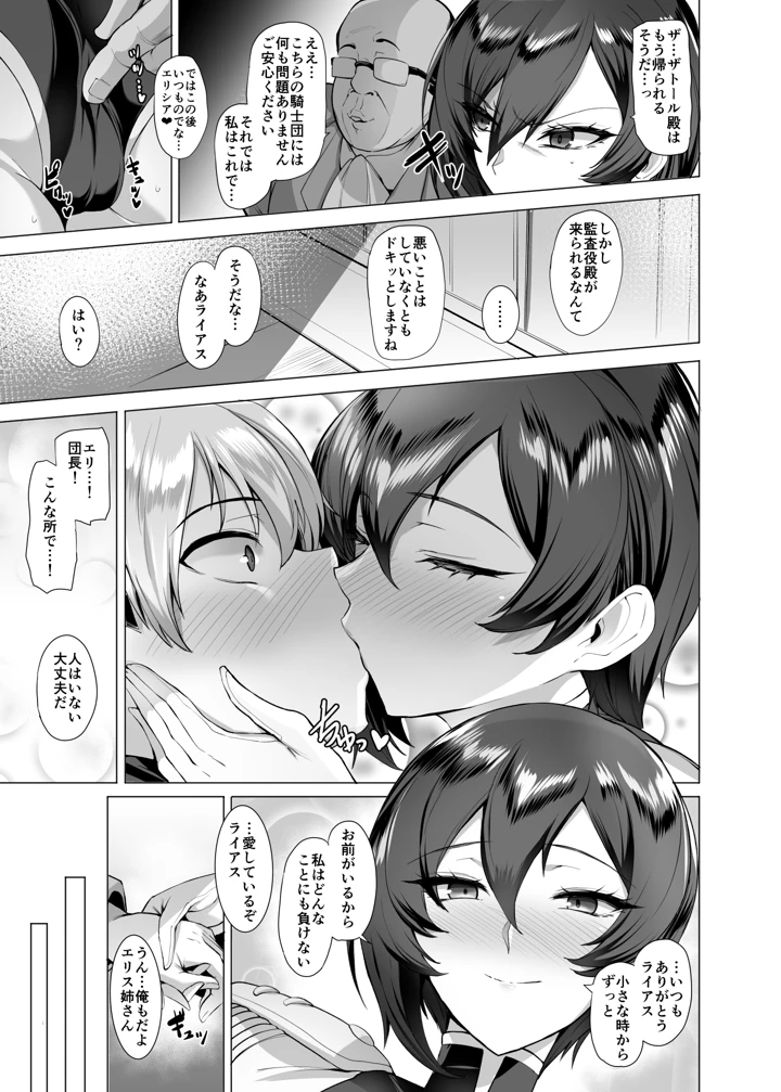 25ページ目