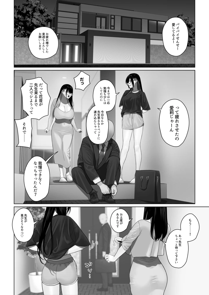 55ページ目