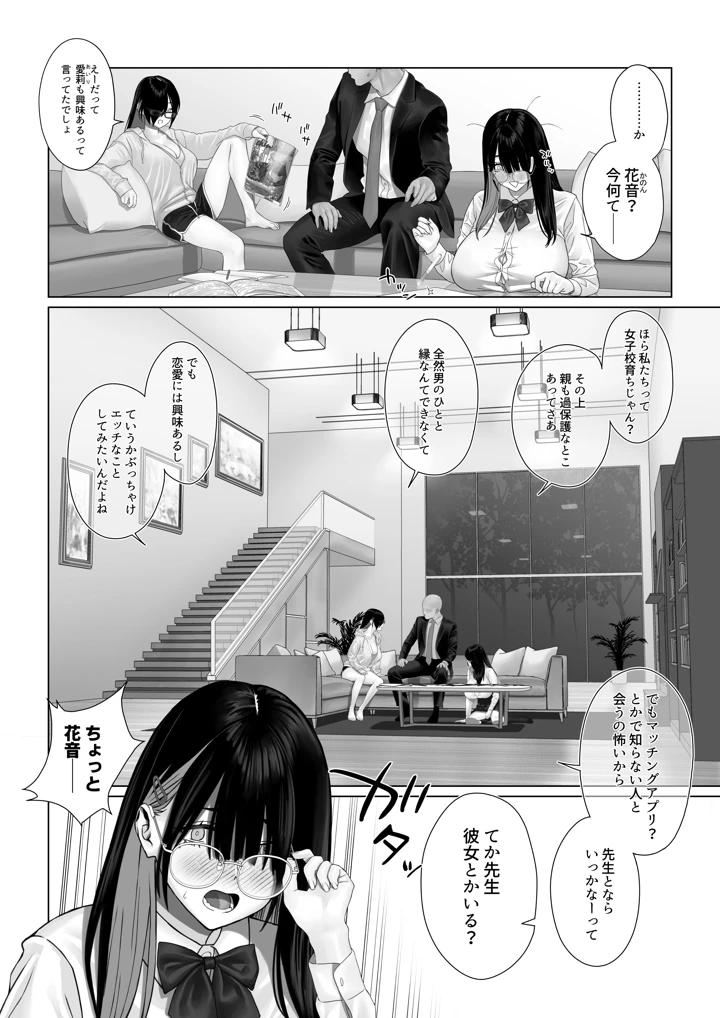 59ページ目