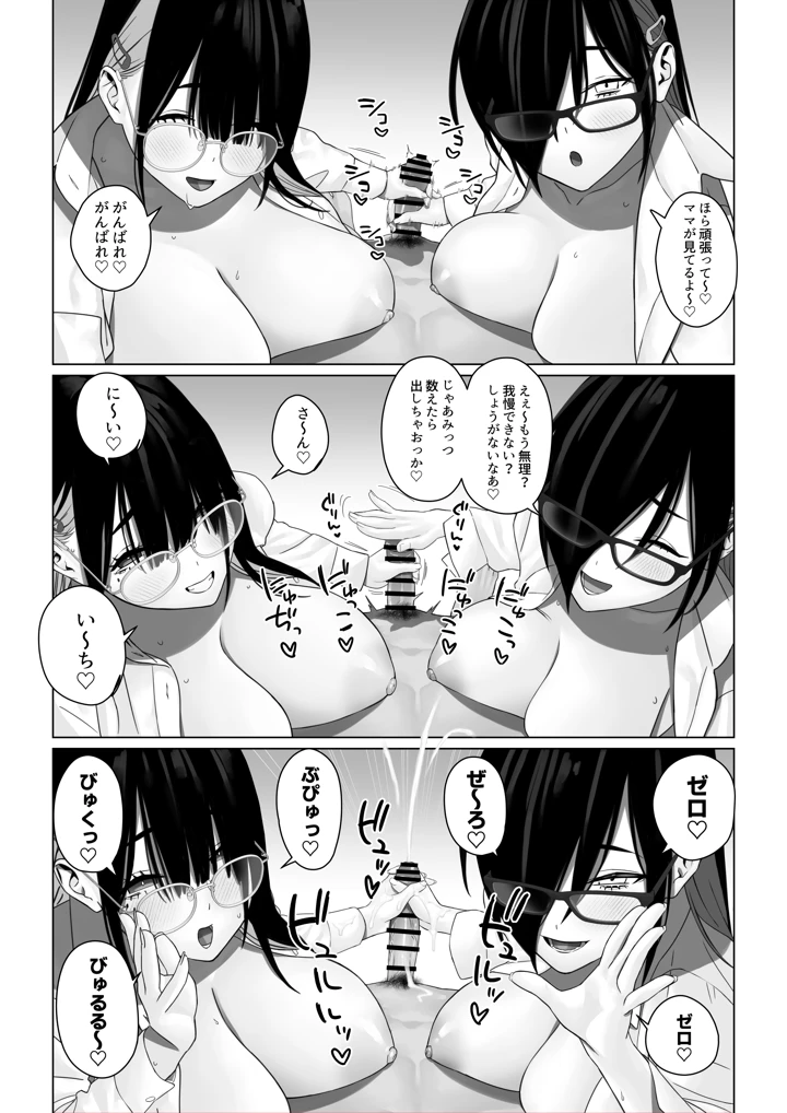92ページ目