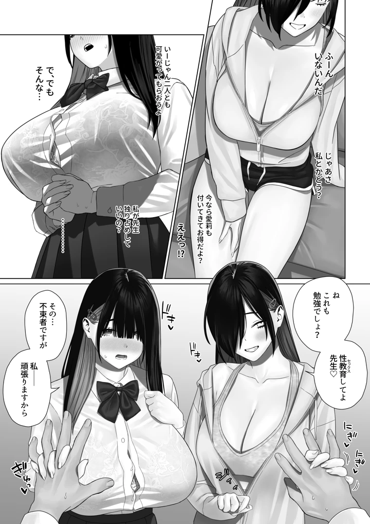 116ページ目