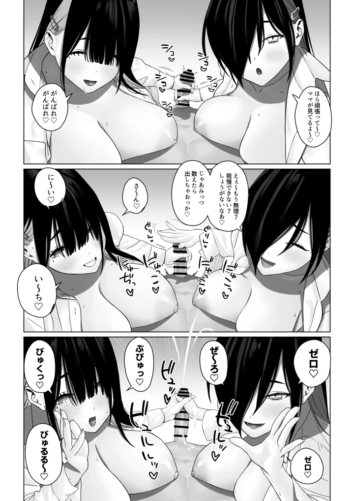 148ページ目