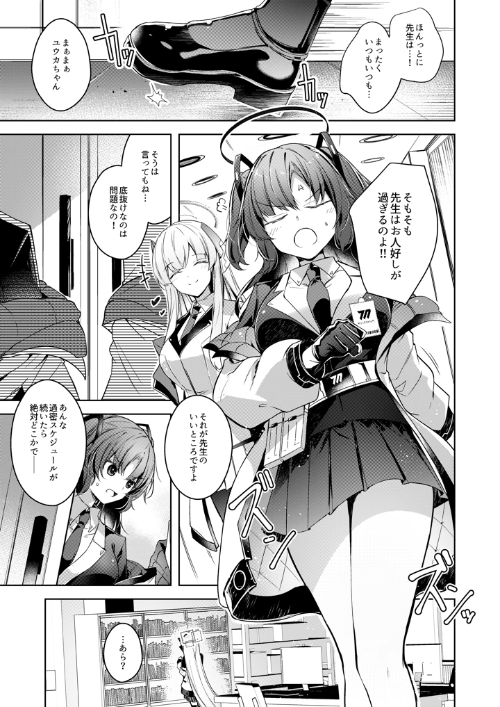3ページ目