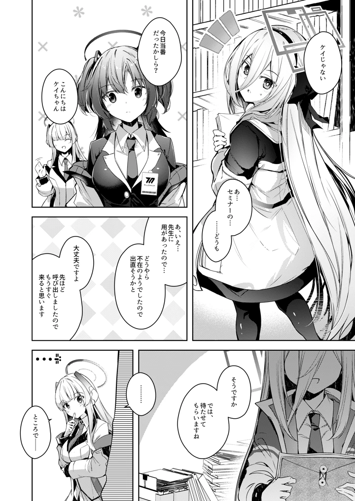 4ページ目