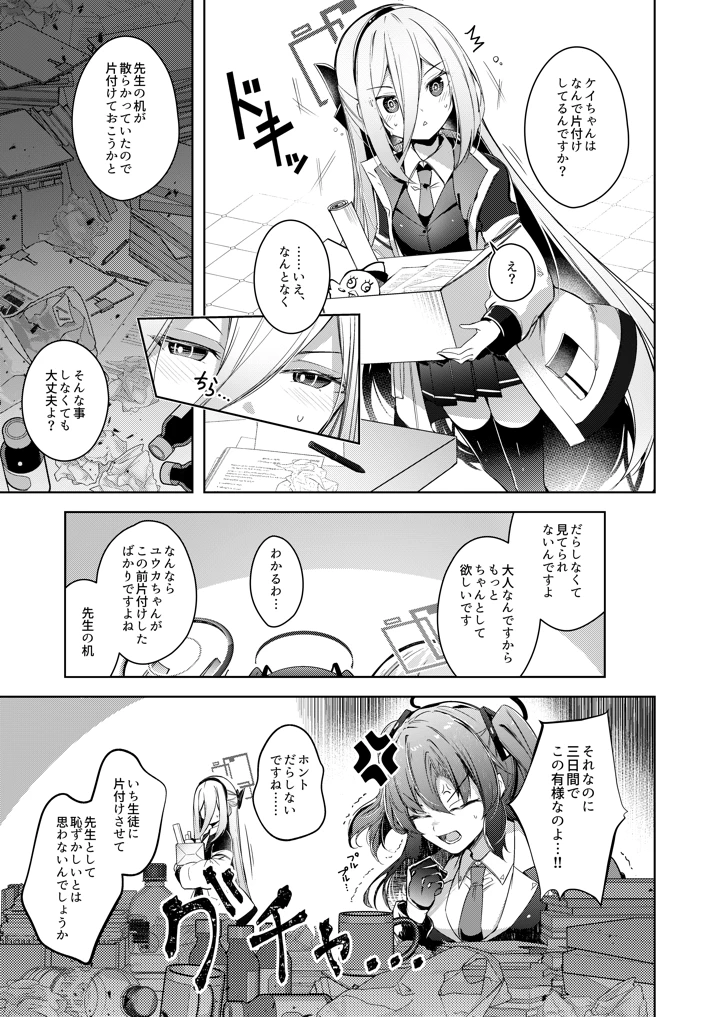5ページ目