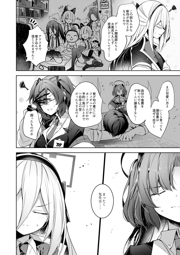 6ページ目