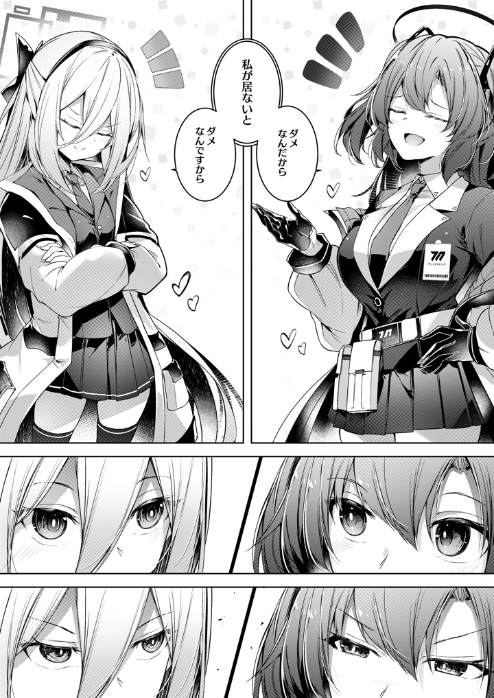 7ページ目