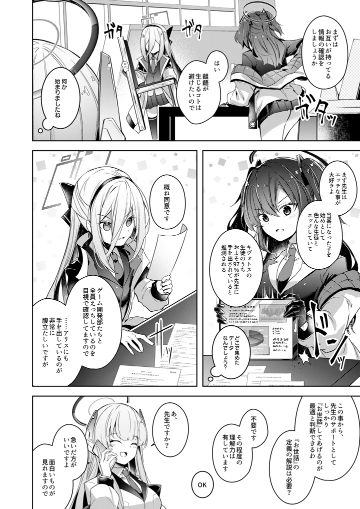 8ページ目