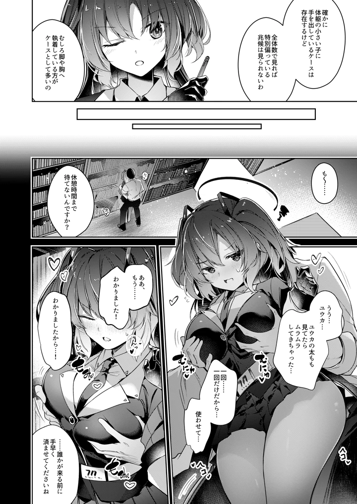 12ページ目
