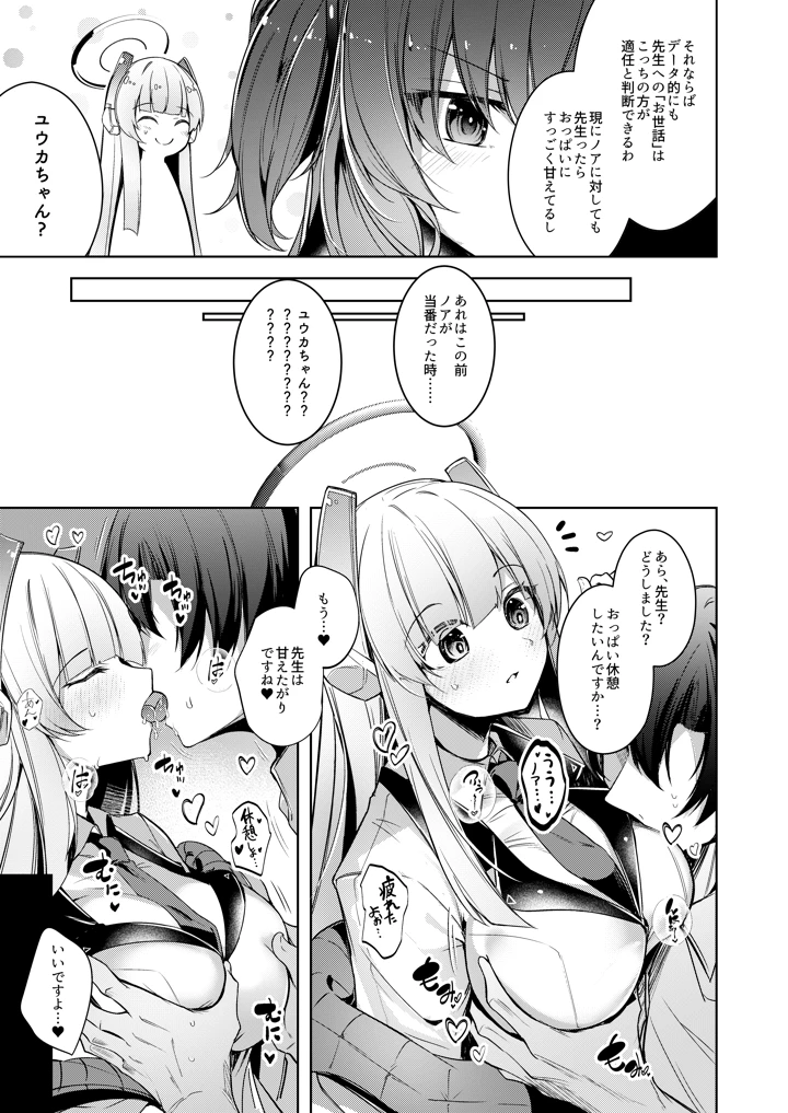 15ページ目