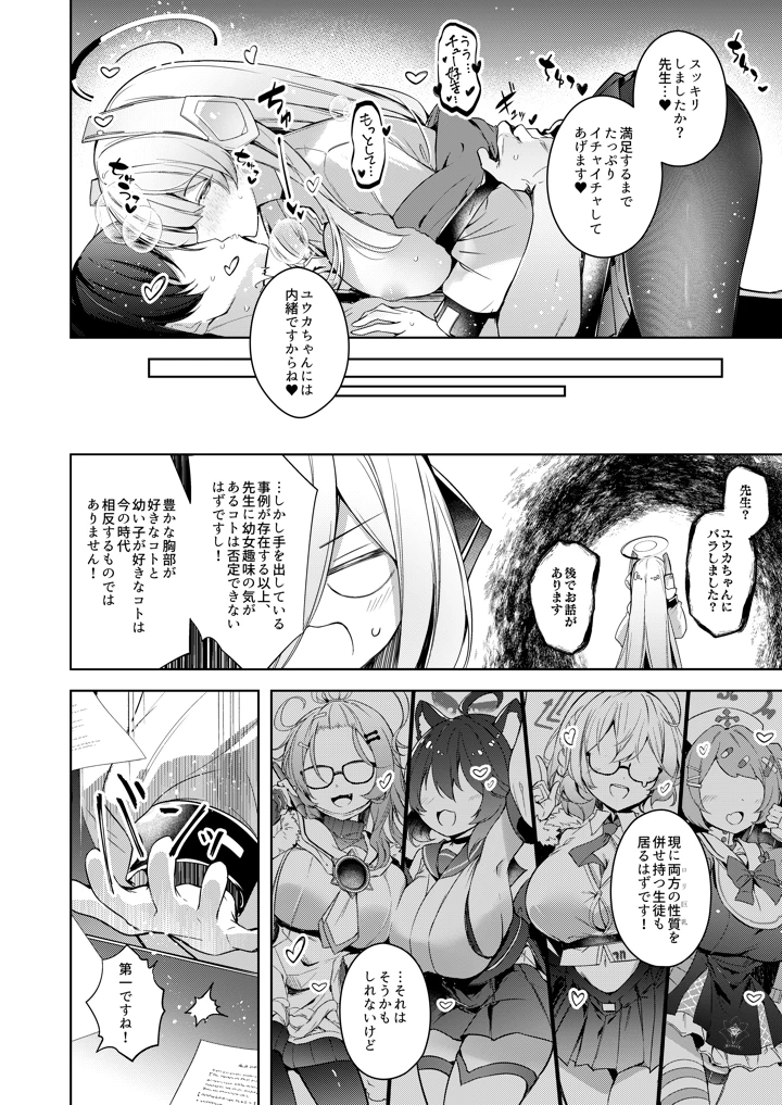 17ページ目