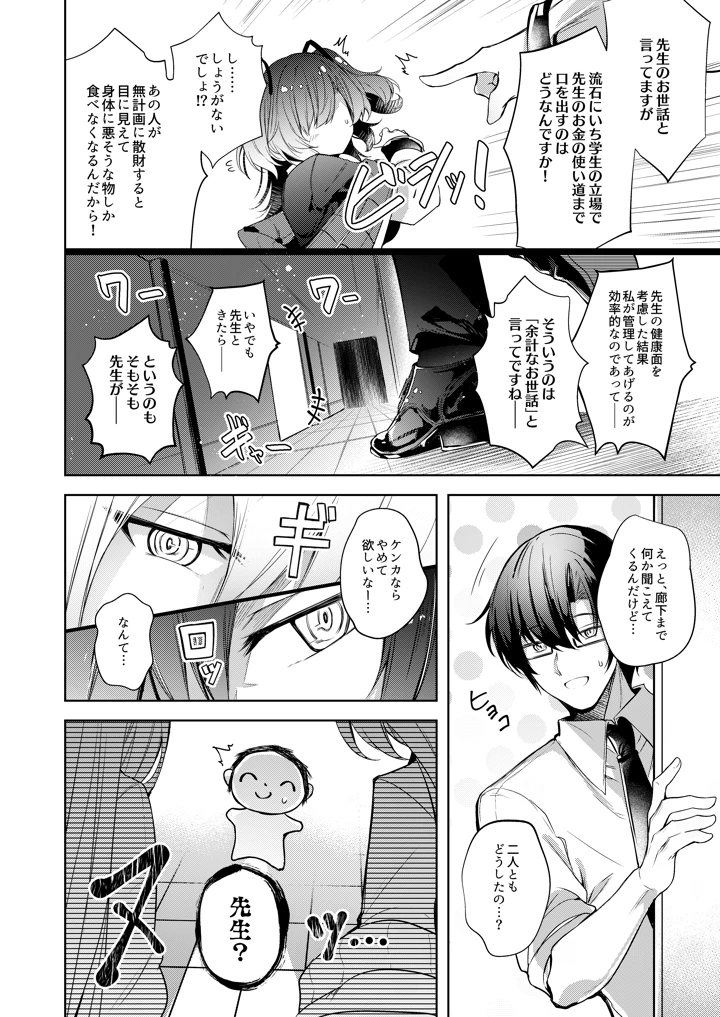 18ページ目