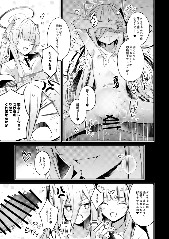 21ページ目