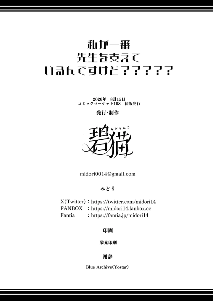 26ページ目