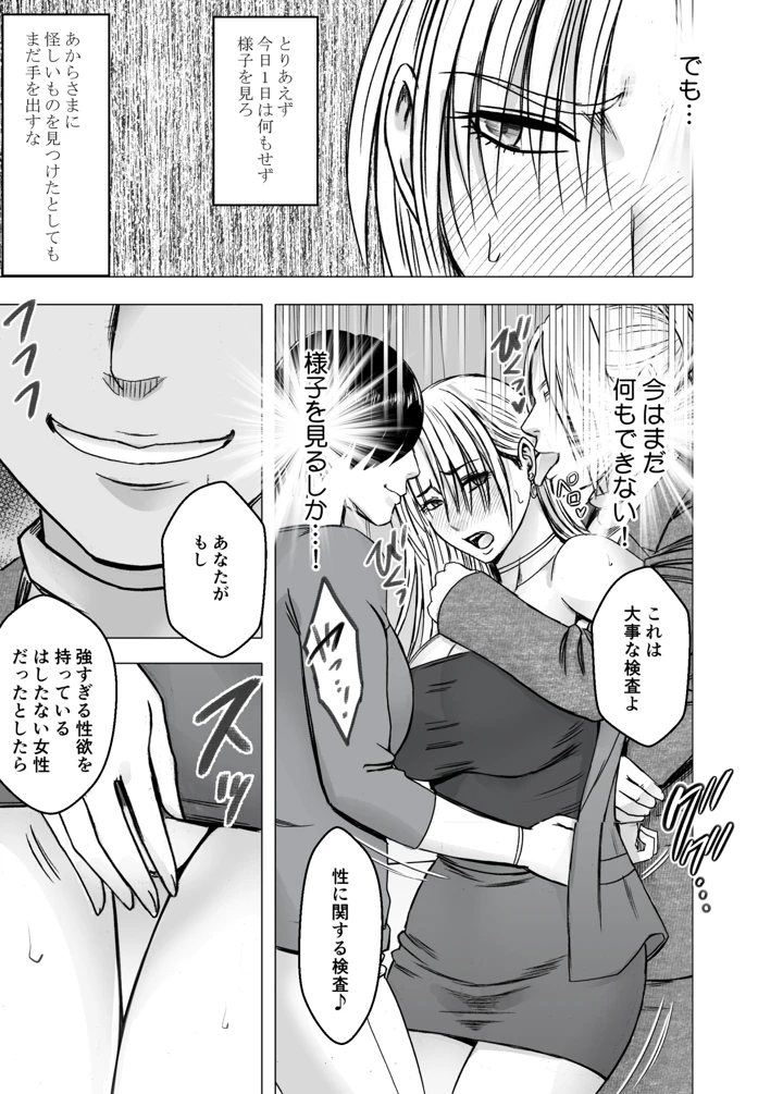 12ページ目