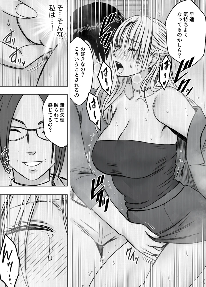 15ページ目