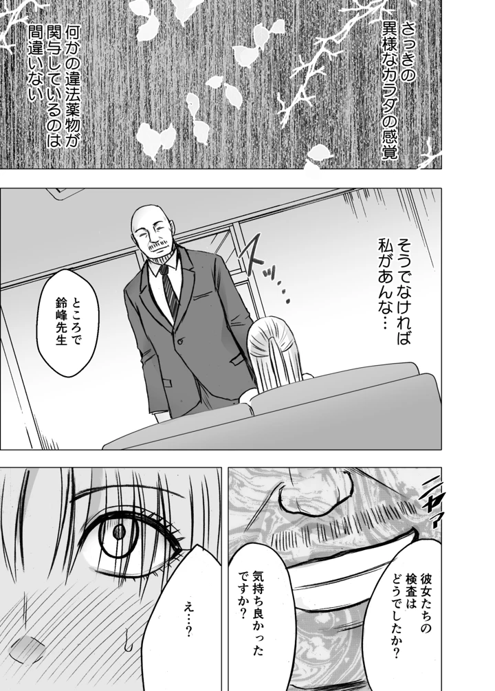 36ページ目