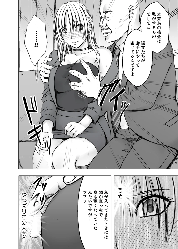 37ページ目