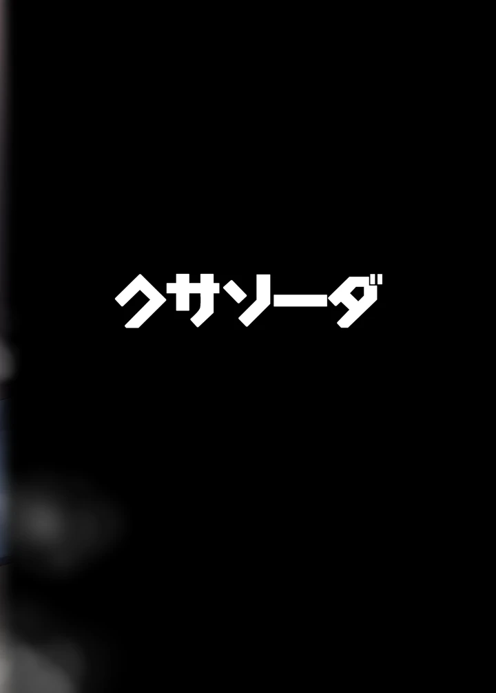 32ページ目