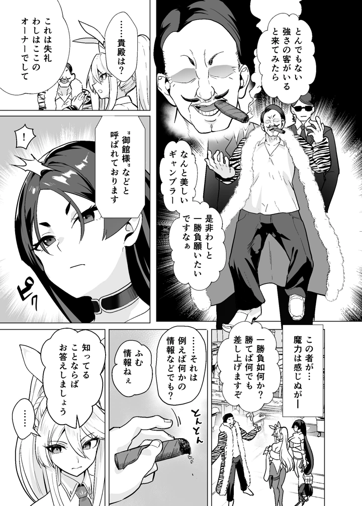 8ページ目