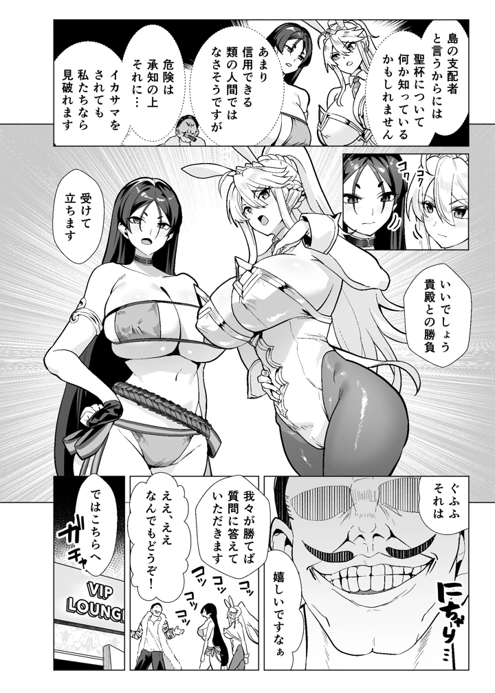 9ページ目