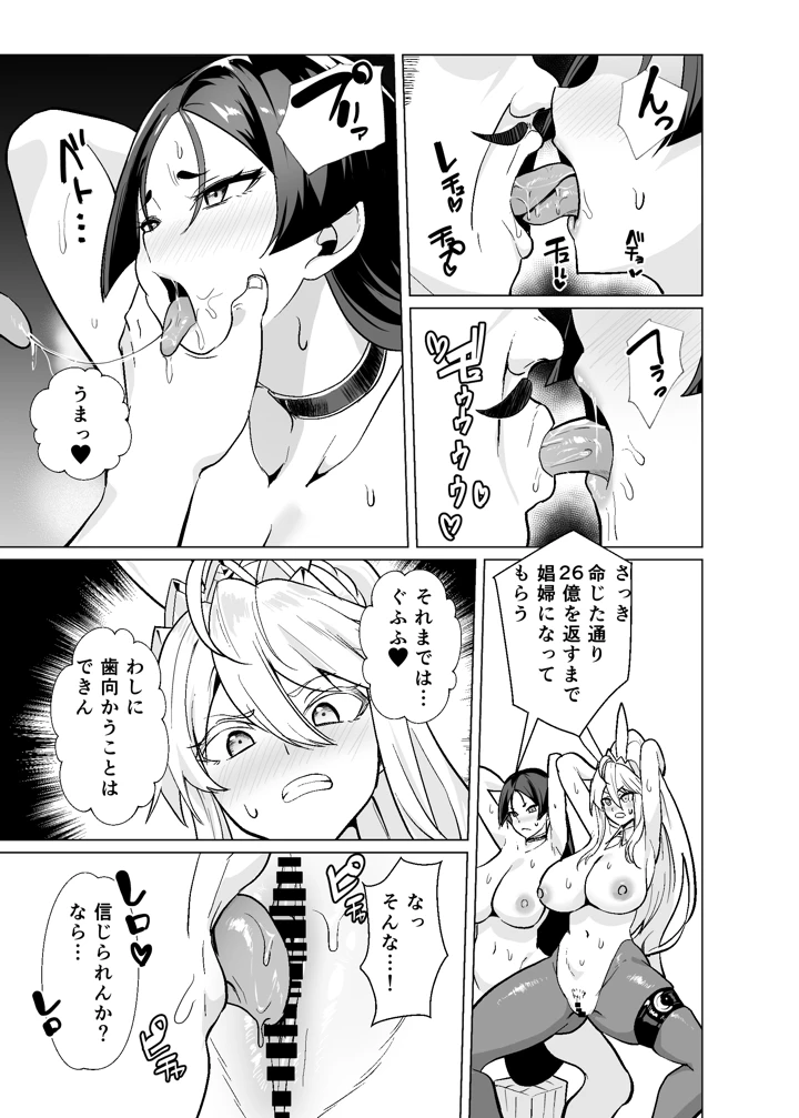 16ページ目