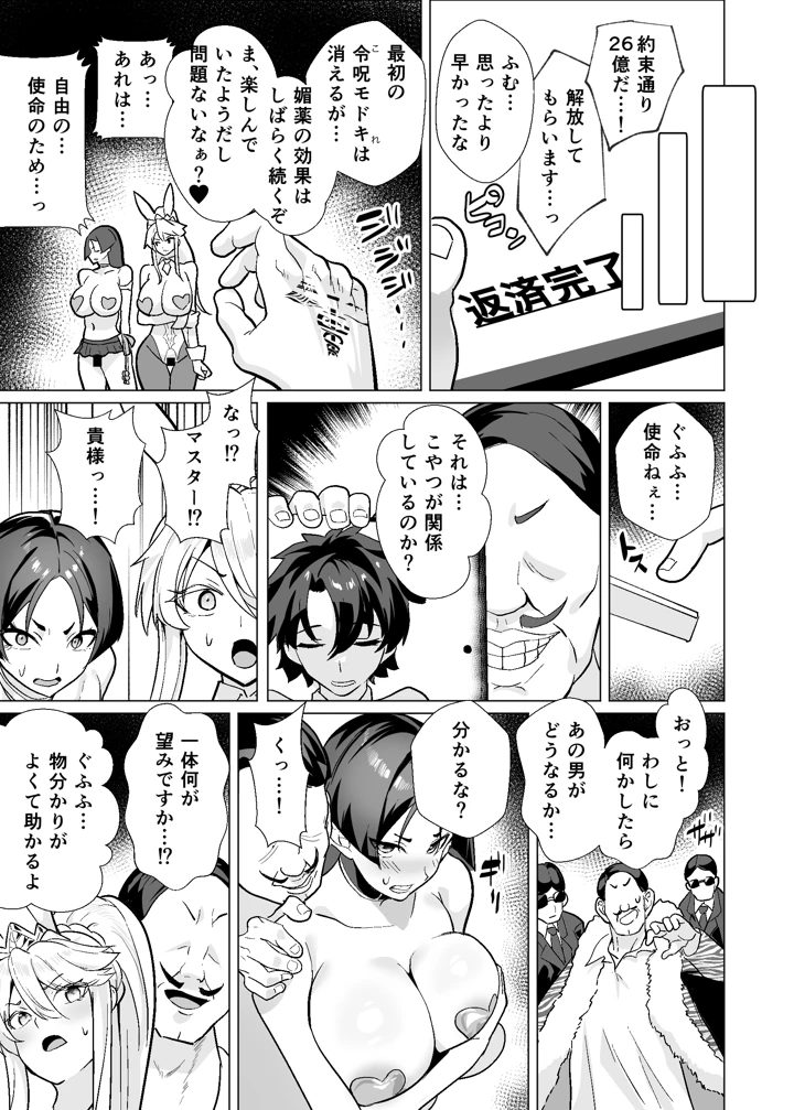 60ページ目