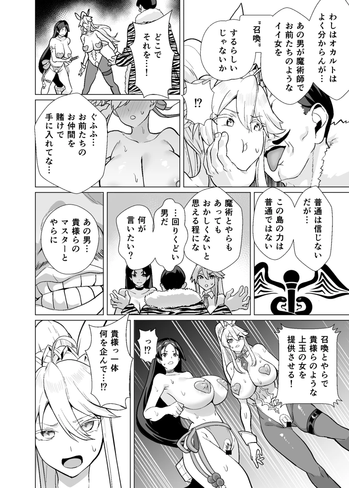 61ページ目