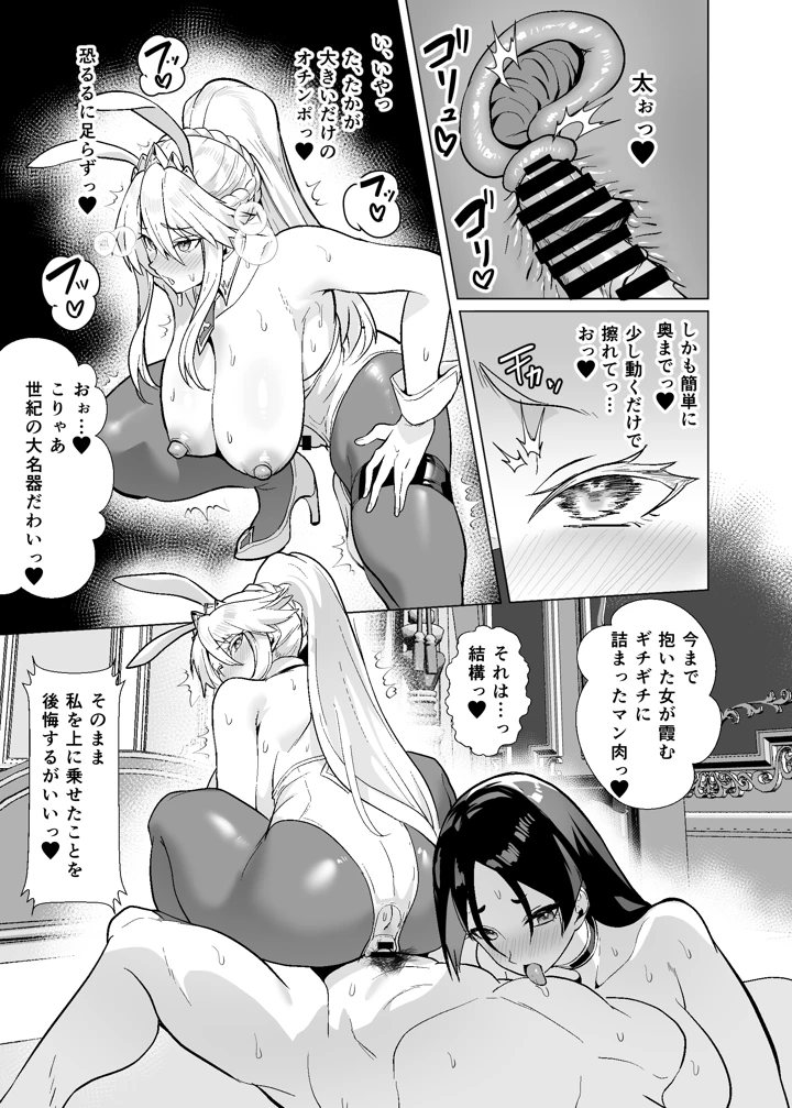 74ページ目