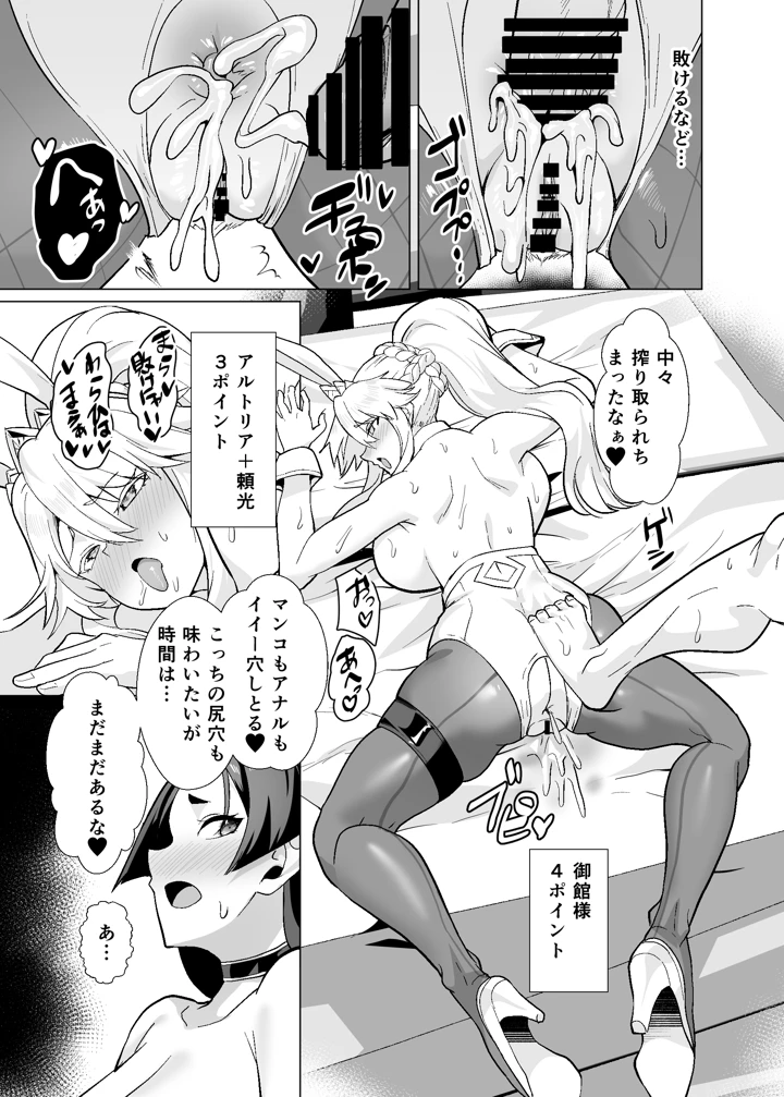 92ページ目