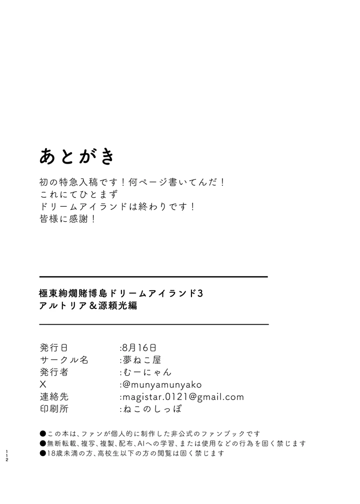 111ページ目