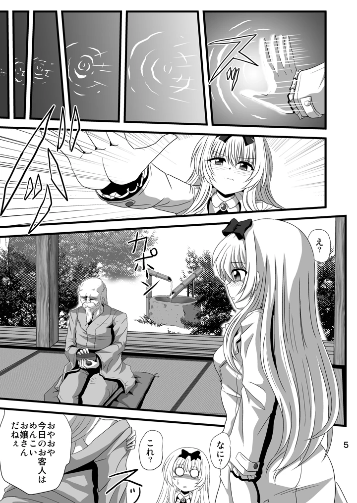 5ページ目