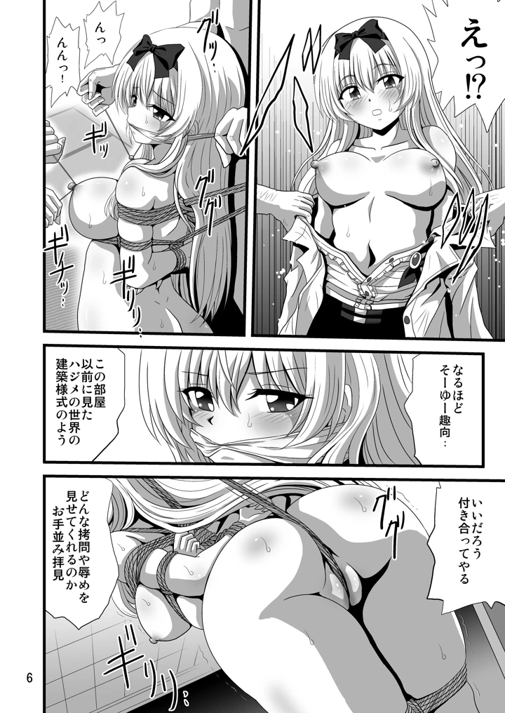 6ページ目